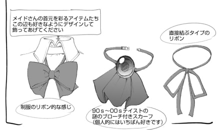 动漫人物女仆装绘画指南 技巧与细节解析