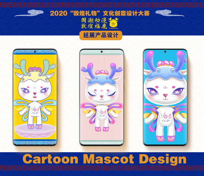 敦煌福鹿 国潮动漫IP的文化创新与现代设计融合