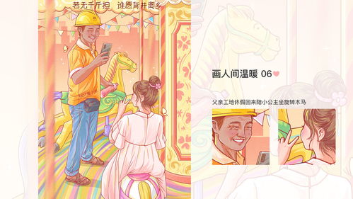 画人间温暖 一月动漫设计原创插画合集与广告设计的艺术交融